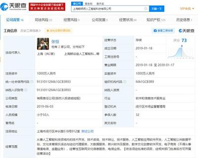 郑爽前男友关联公司被列失信执行人，多重债务与AI产业之路受挫