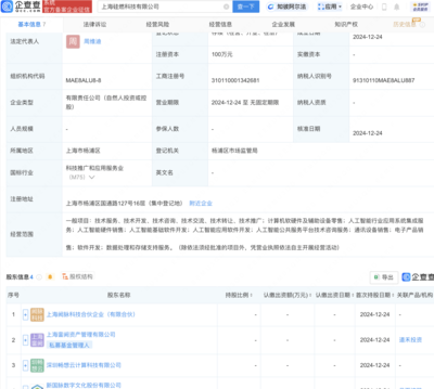 国脉文化携手成立科技公司，以AI业务与公共服务技术咨询驱动数字化转型