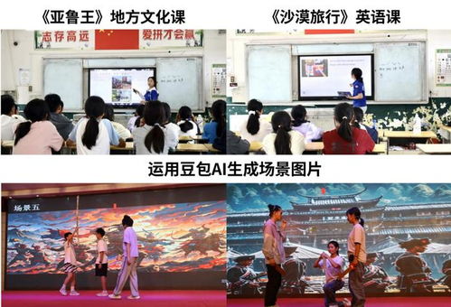走进中国乡土深处 小院里的AI与乡村教育叙事