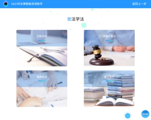 智能司法新篇章 儒岙镇公共法律服务自助终端机正式启用