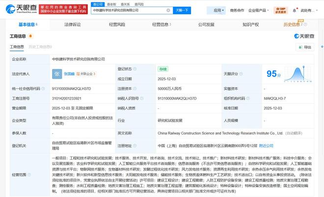 产业协同铸新力 中铁建科学技术研究总院点亮人工智能服务疆域